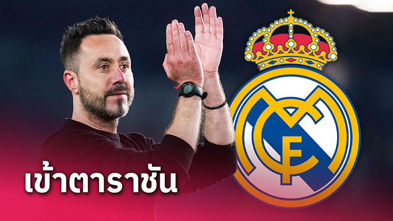  ข่าวลาลีกา สเปน 29/09/66