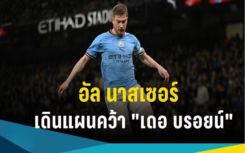 ข่าวบอลวันที่26-"Football News Day26"