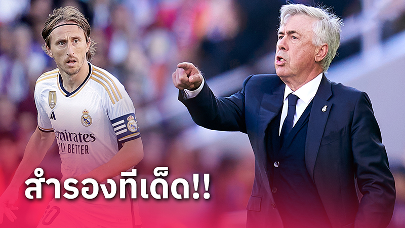 เรอัล มาดริด ชนะ บาร์เซโลน่า-"Real Madrid beats Barcelona"