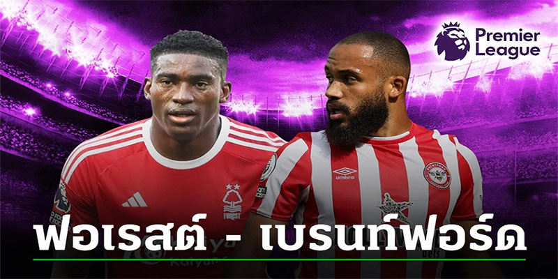 วิเคราะห์บอล พรี เมียร์ ลีก