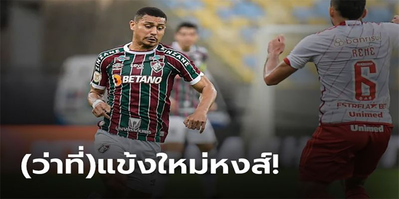 อันเดร ทรินดาเด้-"Andre Trindade"