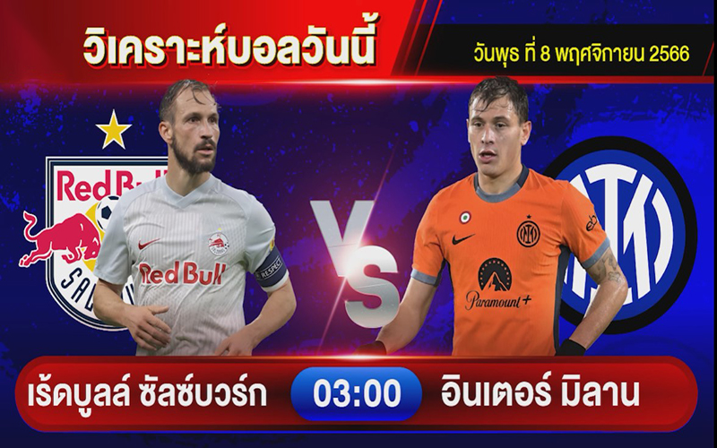 วิเคราะห์บอล แชมเปี้ยนส์ลีก-"Champions League footballprediction"