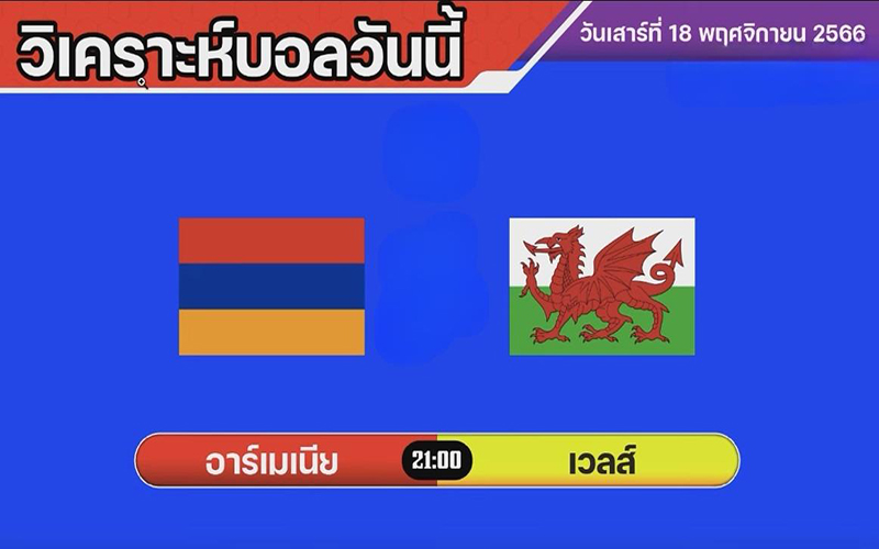 วิเคราะห์บอลยูโร-"Euro FootballPrediction"
