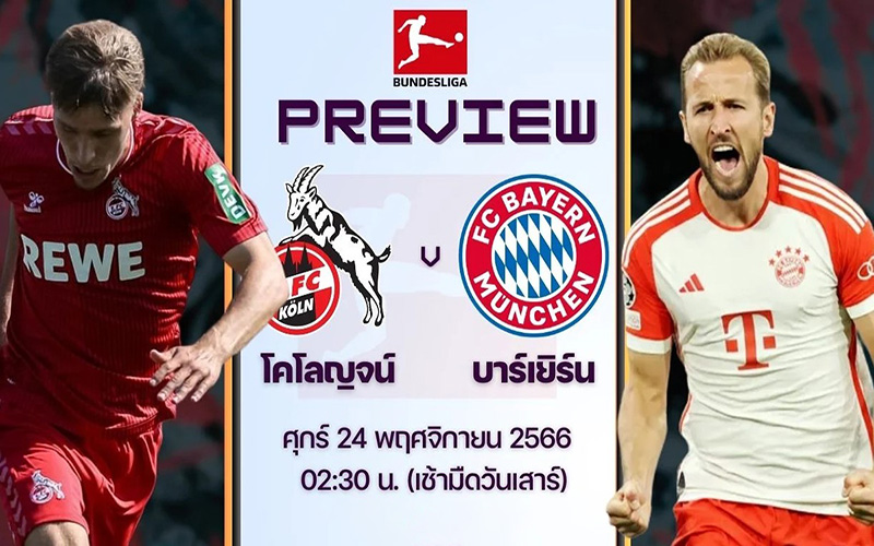 วิเคราะห์บอล บุนเดสลีก้า2024-"Online football betting"