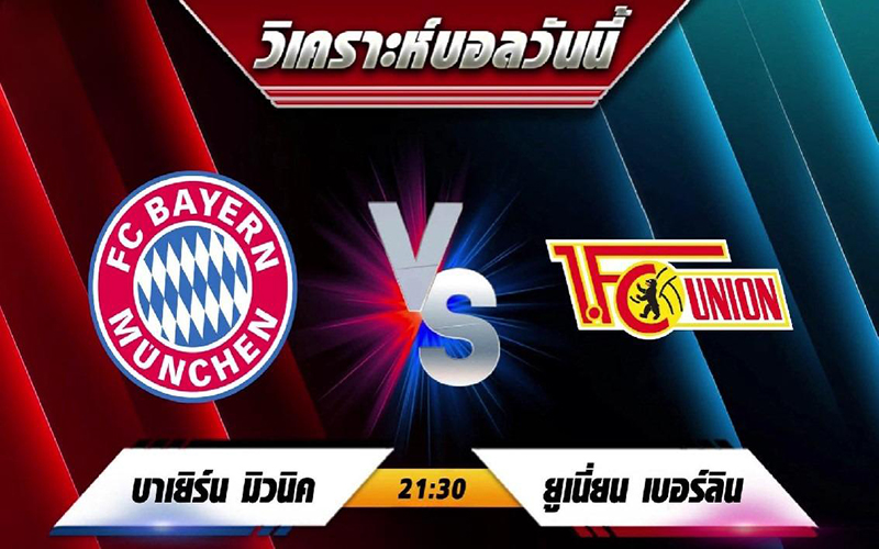 วิเคราะห์บอล บาเยิร์น มิวนิค-"Bayern Munich football-prediction"