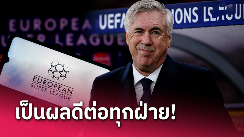 ศาลไฟเขียวให้จัด ซูเปอร์ลีก-"Court gives green light to hold Super League"