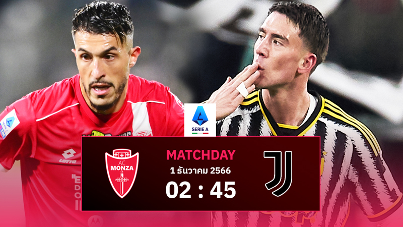 ศึกฟุตบอลเซเรีย อา อิตาลี-"Italian Serie A football match.."