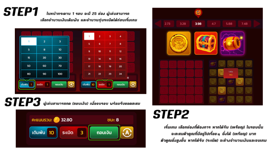 วิธีการเล่นเกมขุดระเบิด -"Play minesweeper game how to play"