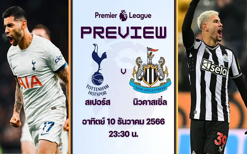 สเปอร์ส พบ นิวคาสเซิ่ล!-"Spurs meet Newcastle!"