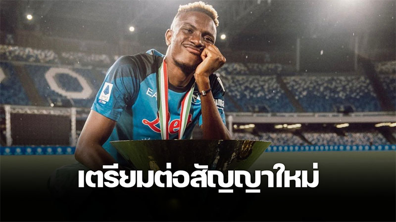 สัญญาใหม่-"new contract"