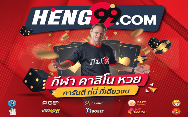 เว็บพนันออนไลน์-"online website"