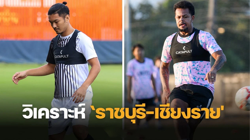 ไทยแลนด์พรีเมียร์ลีก-"Thailand Premier League"