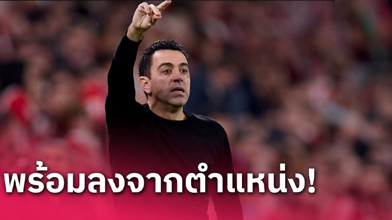 บาร์เซโลน่า พ่าย บียาร์เรอัล-"Barcelona lost to Villarreal."