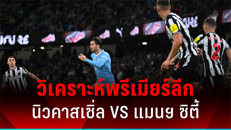 บอลพรีเมียร์ลีก อังกฤษ-"English Premier League football"