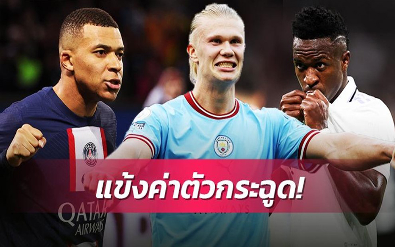 อัพเดทข่าวบอลวันที่ 6-"Football news update on day6"