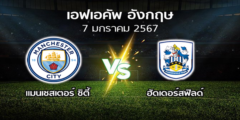 แมนเชสเตอร์ ซิตี้ vs ฮัดเดอส์ฟีลด์-''Man City''