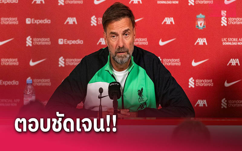 เดอะ ค็อป-"The Kop"