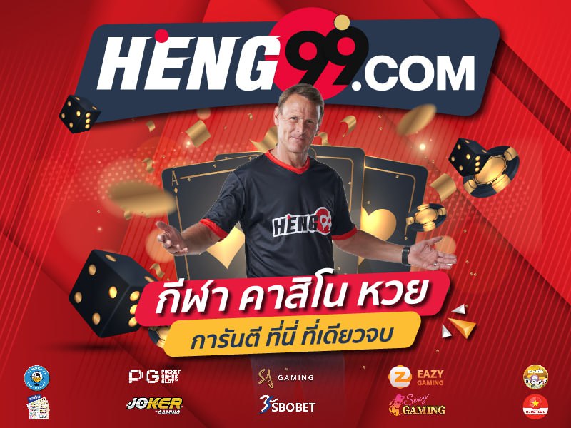 Integrated online casino