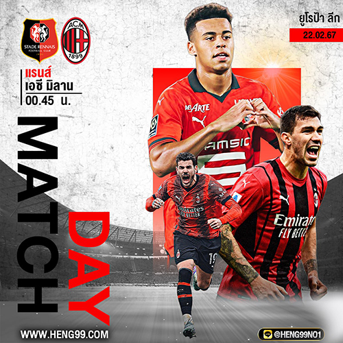 วิเคราะห์บอล ยูโรป้า "แรนส์ -vs- เอซี มิลาน"-"Football analysis Europa Rennes -vs- AC Milan"