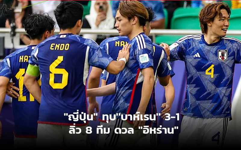 ข่าวบอลวันที่1-"Football news day1"