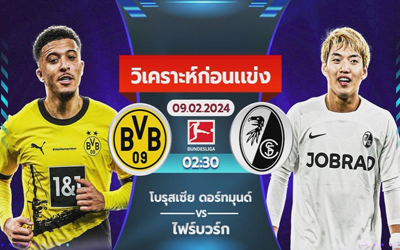 วิเคราะห์บอล โบรุสเซีย ดอร์ทมุนด์-"Footballanalysis Borussia-Dortmund"