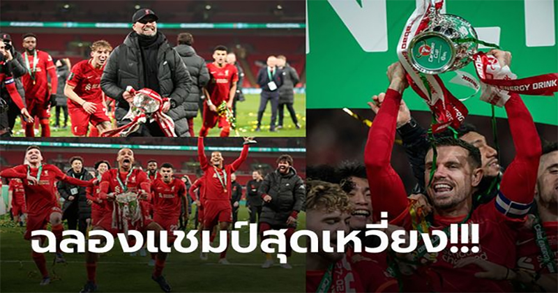 สโมสรลิเวอร์พูล -"liverpool club"