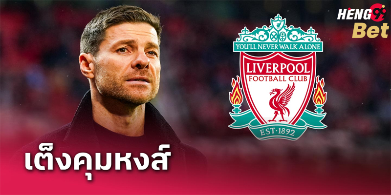 ลิเวอร์พูลวันนี้-"Liverpool today"