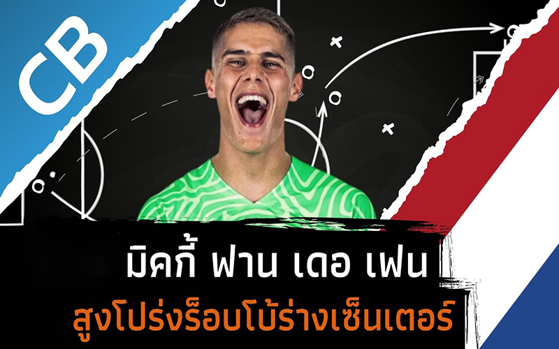 ข่าวบอลพรีเมียร์ลีก-"Premier League football-news"