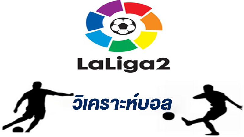 อัลบาเซเต้ VS เรซซิ่ง เดอ เฟอรอล-"Albacete VS Racing de Ferrol"