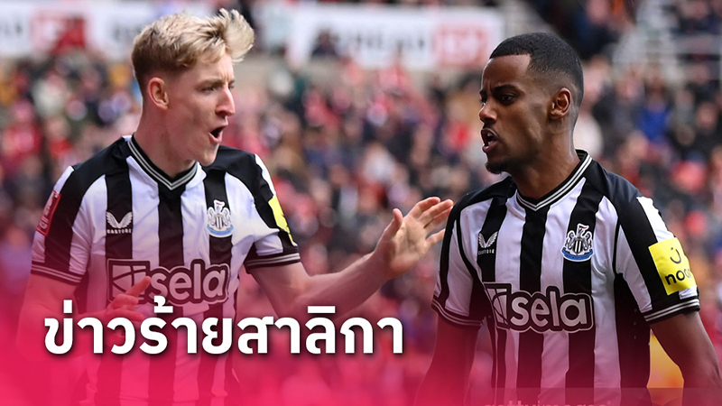 ฮาวกังวล 'กอร์ดอน'-"Howe is worried about 'Gordon'"