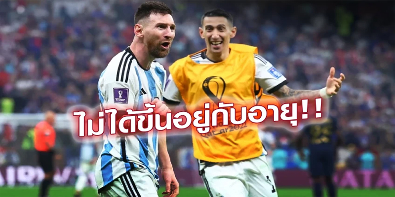 ลิโอเนล เมสซี่-"Lionel Messi"