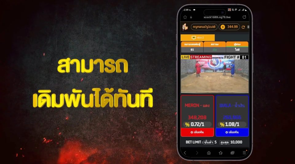Manok Na Pula โปร เงิน - "Manok Na Pula money promotion"
