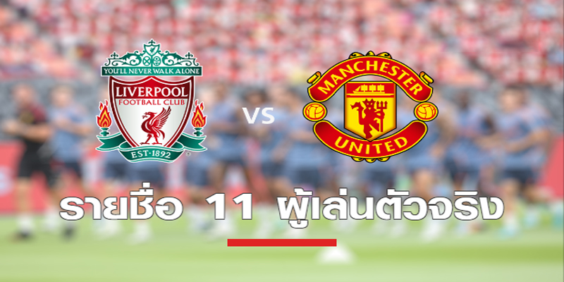 พรีเมียร์ลีก-"Premier League"