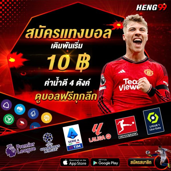 สมัครแทงบอลเว็บตรง-"Apply for football betting on a direct website"