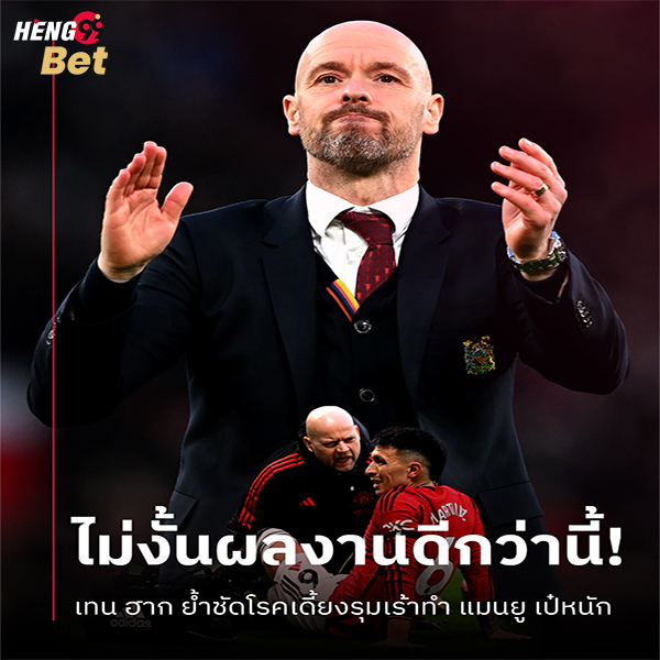 เอริค เทน ฮาก -"football"