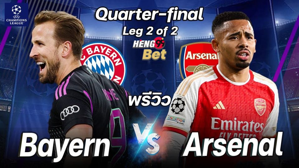 ผลบอลสด-"Live football results"