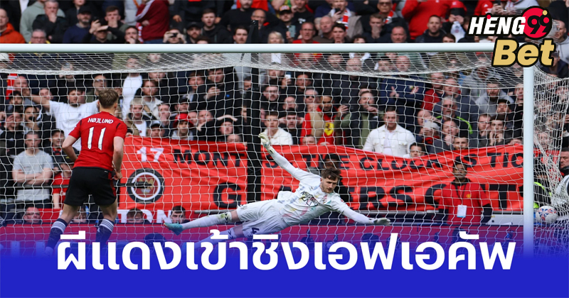 แมนยู-"Manchester United"
