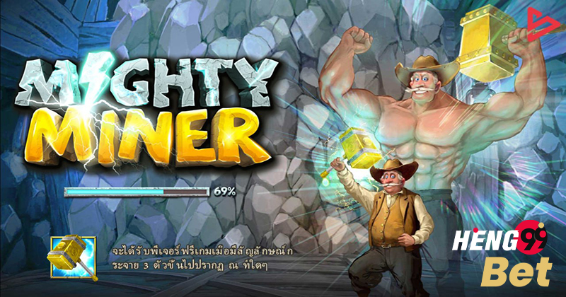 สล็อต Mighty Miners-"Mighty Miners slots"