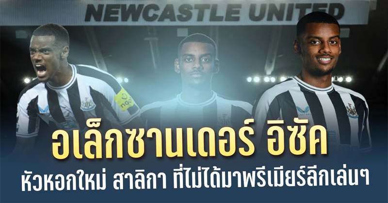 นิวคาสเซิล-"Newcastle"