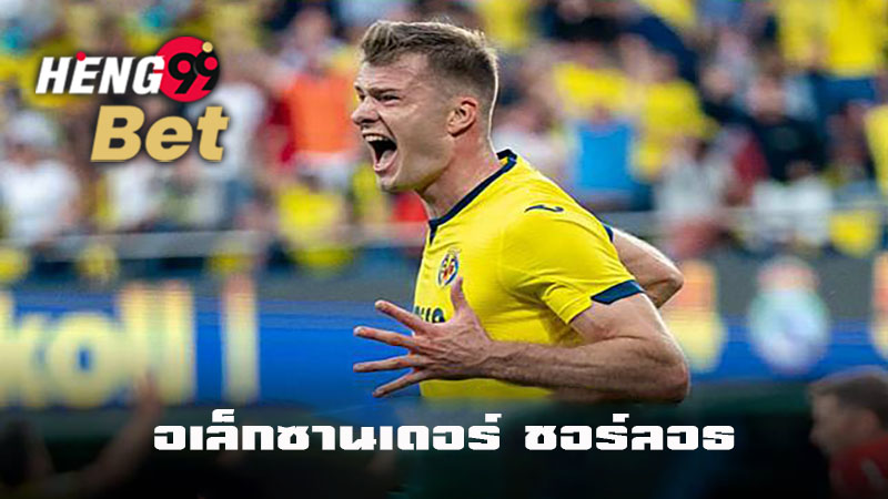 อเล็กซานเดอร์ ชอร์ลอธ-''Alexander Shorloth''