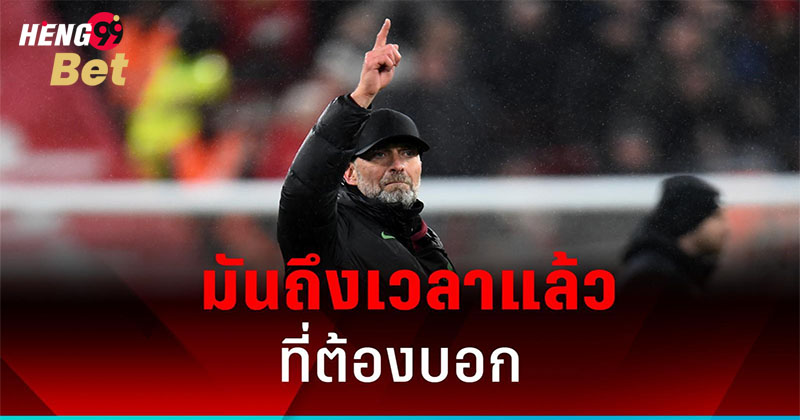 อำลาของจริง! 'คล็อปป์'-"Farewell for real!-'Klopp'"