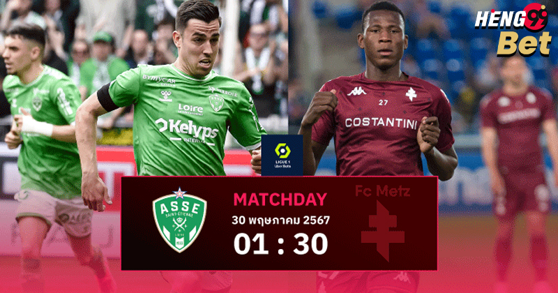 ลีกเอิง ฝรั่งเศส-"French Ligue 1"