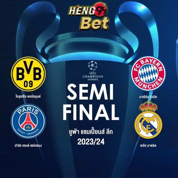 เรอัล มาดริด VS บาเยิร์น มิวนิค-"Real Madrid VS Bayern Munich"