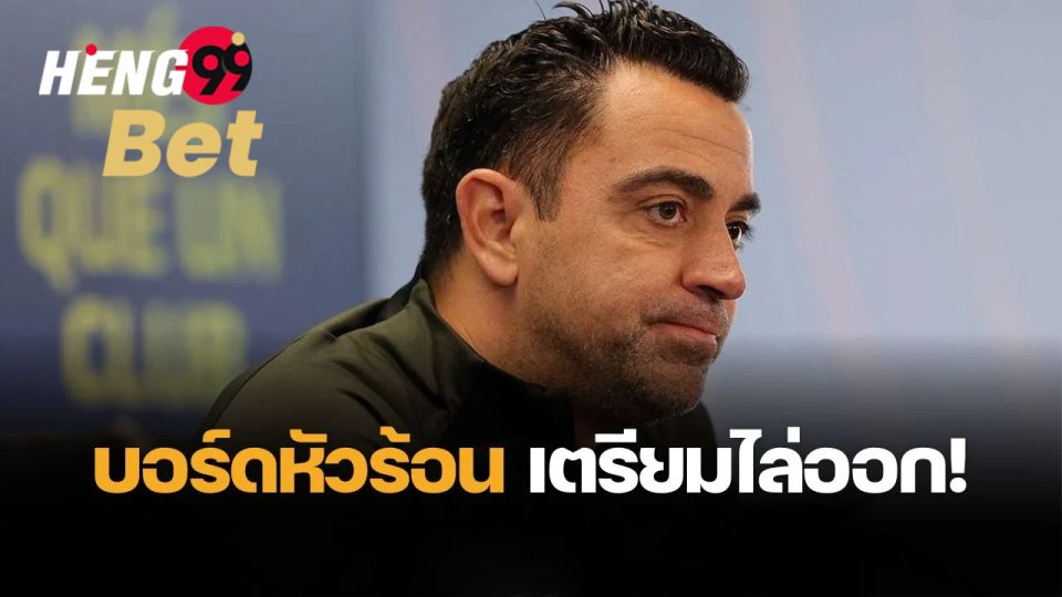 บอร์ดบาร์ซ่าหัวร้อน-''Hot-headed Barca board''