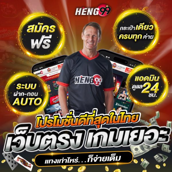Number 1 casino website
