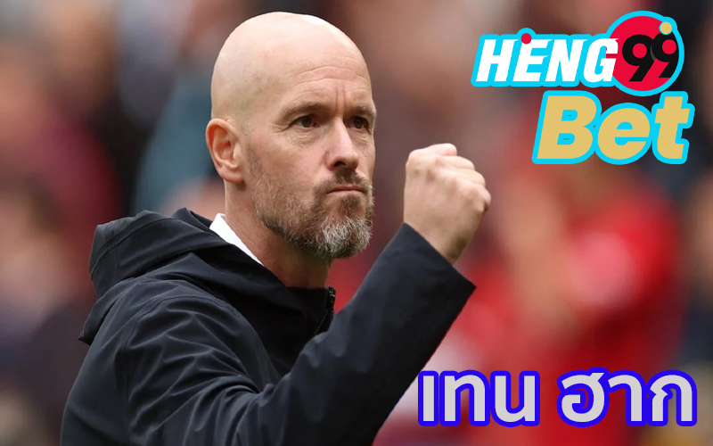สัมภาษณ์ เทน ฮาก-"Interview with Ten Haak"