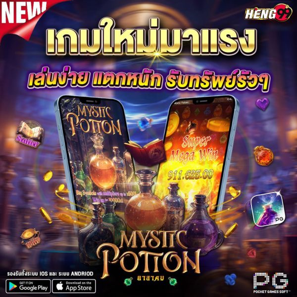เกมใหม่มาแรง-"hot new game"
