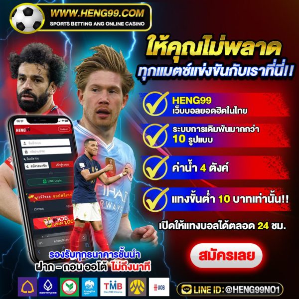 เว็บพนันบอลครบวงจร-"Complete football betting website"