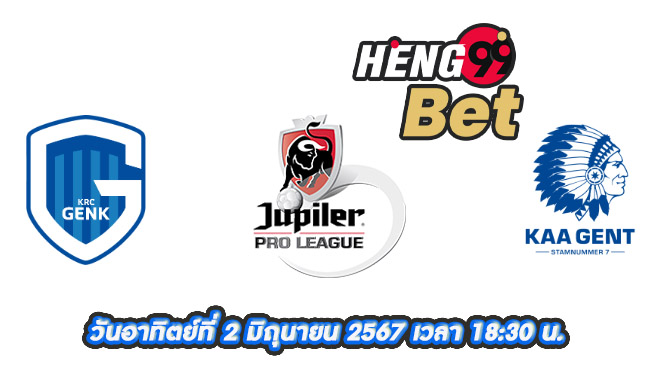 เกงค์ VS เกนท์-''Genk VS Ghent''