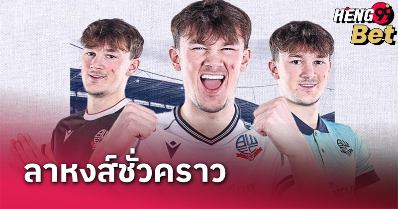 หงส์แดงลิเวอร์พูล-"Liverpool Reds"